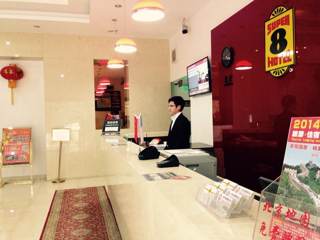 Super 8 Beijing Chaoyang Road Xinglong 호텔 외부 사진